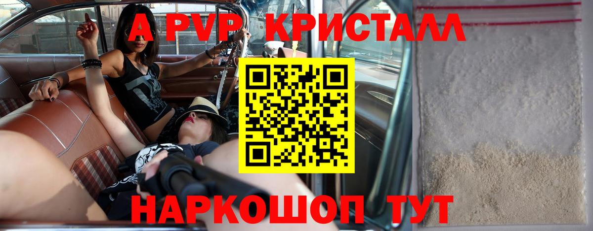 Alfa_PVP крисы CK Глазов