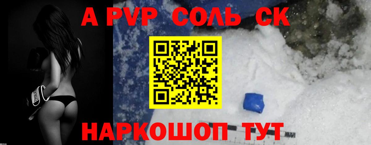 Глазов  купить наркотик  Alpha-PVP VHQ  A-PVP Соль  Вход с VPN  Alfa_PVP кристаллы 