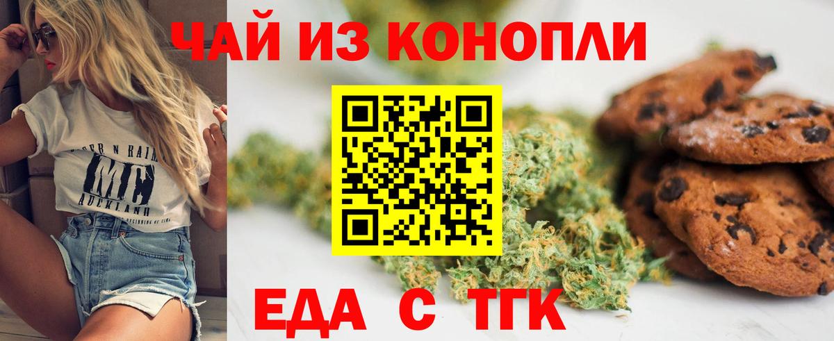Cannafood конопля Глазов