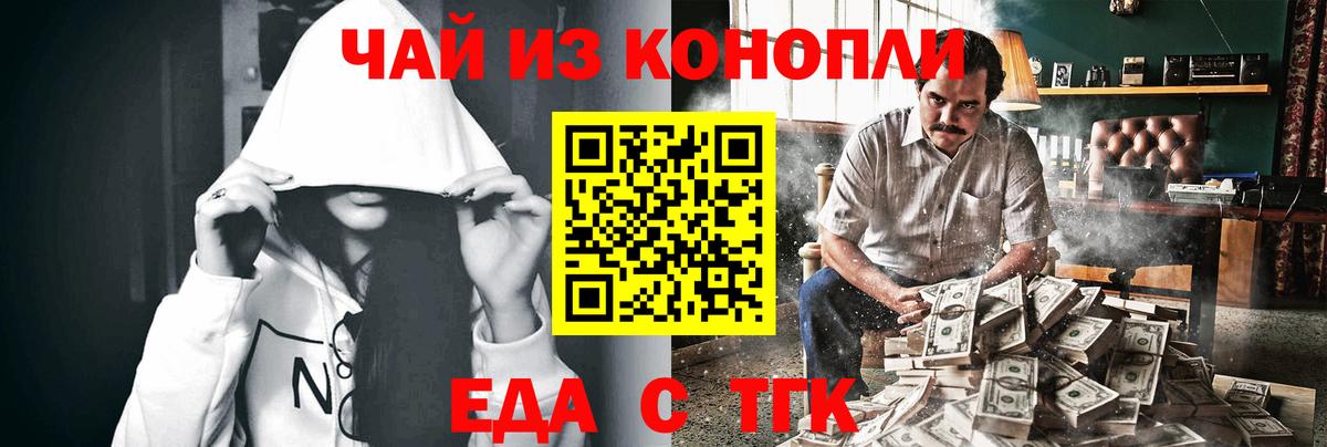 Глазов  Cannafood марихуана  Вход с VPN 