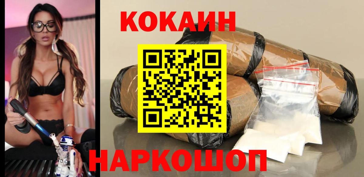 КОКАИН 97% Глазов