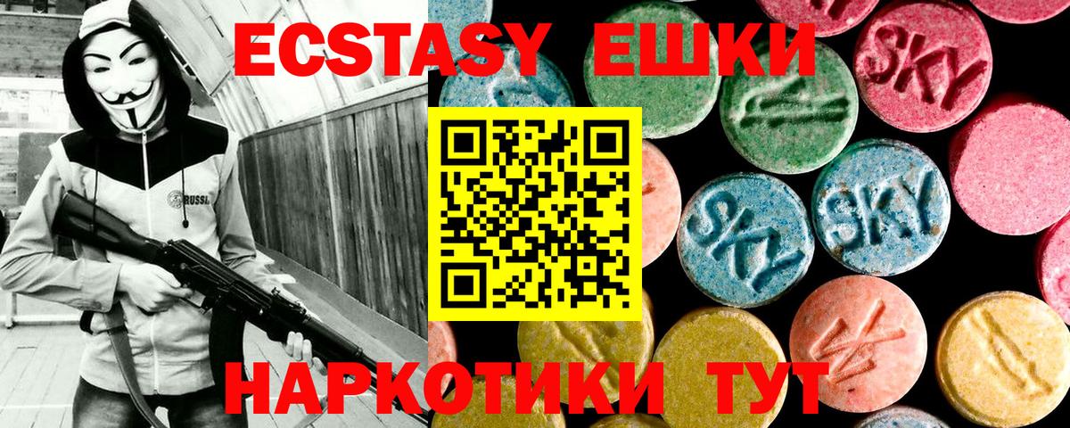 Ecstasy 99%  Вход с VPN  Экстази бентли  Экстази  Глазов 