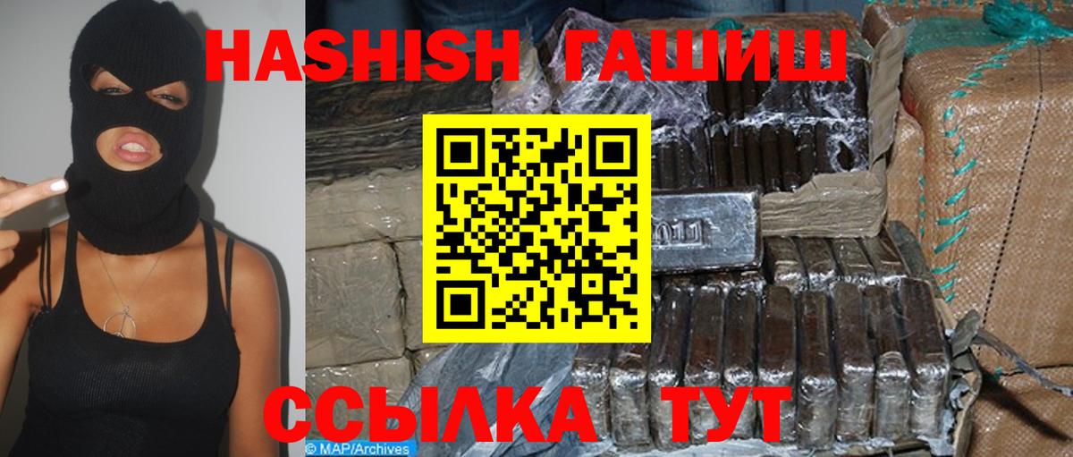 ГАШ AMNESIA HAZE  Вход с VPN  Глазов  Гашиш гарик 