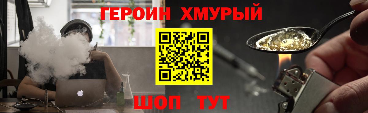 Глазов  Героин  Вход с VPN  ГЕРОИН VHQ 
