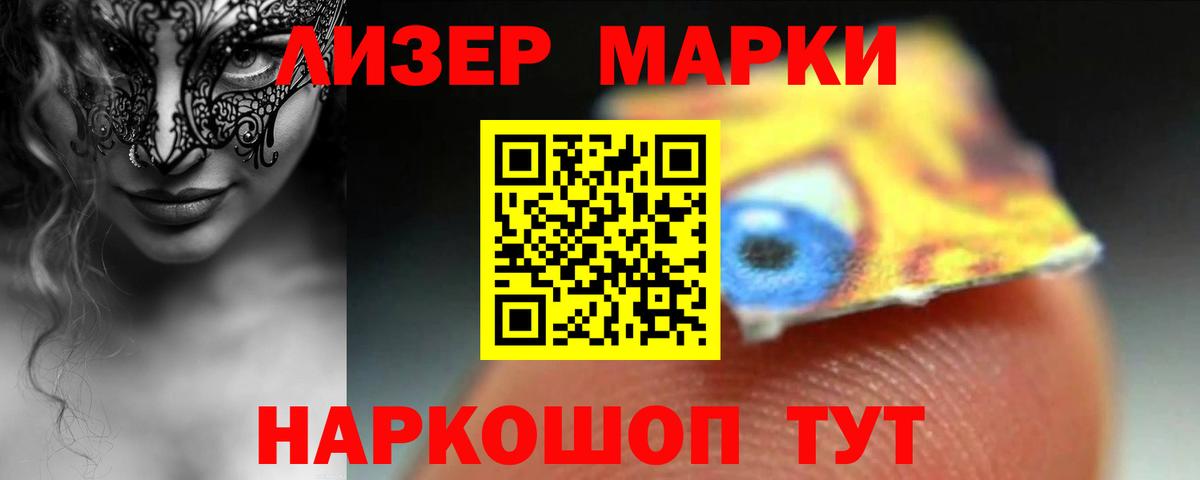 ЛСД экстази кислота Глазов