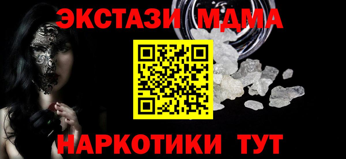 Глазов  МДМА кристаллы  Вход с VPN 