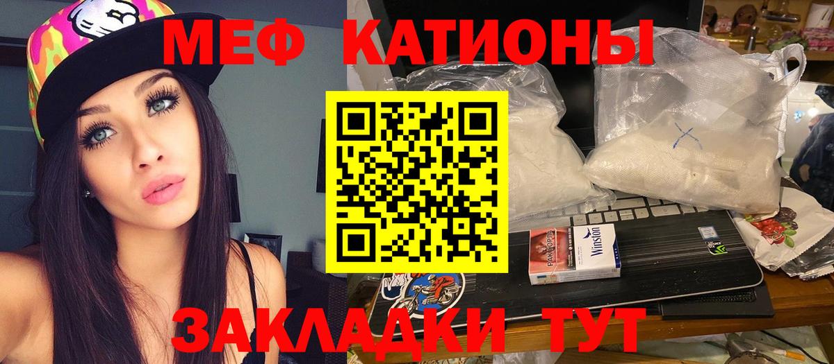МЕФ мяу мяу  Мефедрон  МЯУ-МЯУ мука  МЕФ  Вход с VPN  Глазов 