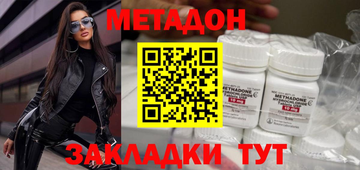 МЕТАДОН мёд  Вход с VPN  OMG как войти  Глазов 