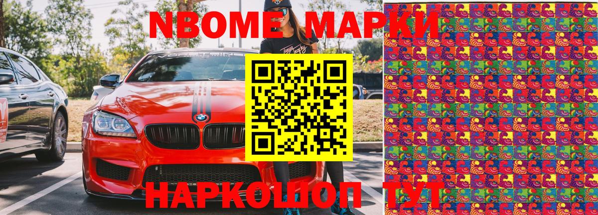 закладка  Марки N-bome 1,5мг  Глазов  Вход с VPN  Марки N-bome 1,5мг 