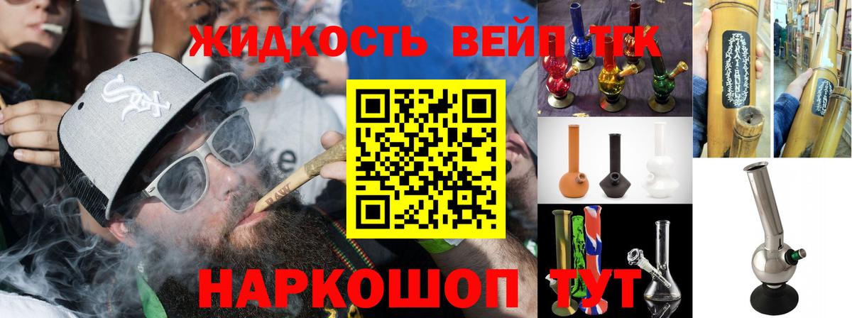 ТГК гашишное масло  Вход с VPN  ТГК THC oil  Глазов 