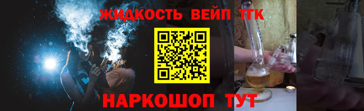 Дистиллят ТГК гашишное масло Глазов